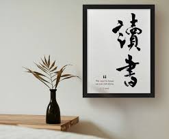 台灣最佳陪伴【讀書】We read to know we are not alone/書法海報 ...