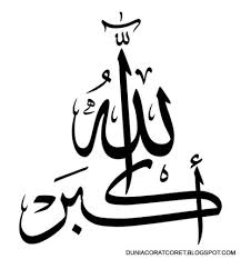Kaligrafi allahu akbar anak sd nusagates. Gambar Kaligrafi Allahu Akbar Mudah Cikimm Com