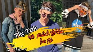 مقاطع نور مار تيك توك انشهر وره نور مار Tik Tok رياكشن Youtube