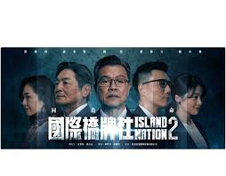 See more of 國際橋牌社 island nation on facebook. æ¡¥ç‰Œç¤¾2 é¦–æ˜ é›†èµ„æœªè¾¾æ ‡å°†å¦è§…åœºåœ°ä¸¾åŠž æ±ªæ€¡æ˜• å›½é™…æ¡¥ç‰Œç¤¾2 å¤§çºªå…ƒ