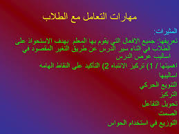 الادارة الصفيه ودور المعلم في حل المشكلات الصفيه Ppt تنزيل