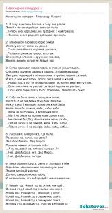 текст песни кабы небыло зимы в городах и селах Aleksandr Oleshko Novogodnee Popurri Slova Pesni