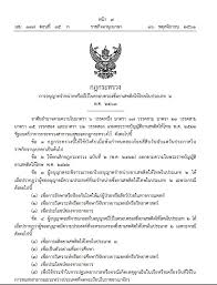 ราชกิจจานุเบกษา ประกาศค่าธรรมเนียมใหม่ พาสปอร์ต 10 ปี 1,500 บาท. à¸£à¸²à¸Šà¸ à¸ˆà¸ˆà¸²à¸¯ à¸›à¸£à¸°à¸à¸²à¸¨à¸à¸Žà¸à¸£à¸°à¸—à¸£à¸§à¸‡ à¸­à¸™ à¸à¸²à¸•à¸ˆà¸³à¸«à¸™ à¸²à¸¢ à¸„à¸£à¸­à¸šà¸„à¸£à¸­à¸‡ à¹‚à¸„à¹€à¸„à¸™ à¸¡à¸­à¸£ à¸Ÿ à¸™ à¸ à¸™