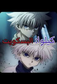 Pin On تثقف في بحر الانمي