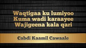Guul dardii horaatiyo audio player. Cabdi Kaamil Cawaale Wajigeena Kala Qari Lyrics Youtube
