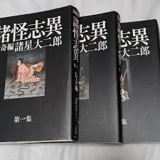 WEB限定カラー 諸怪志異 全巻 青年漫画 - www.lightfromlight.me
