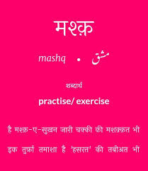 Pin By Nnitika Sth On Learning Urdu Hindi Words Urdu Love Words Urdu Words With Meaning