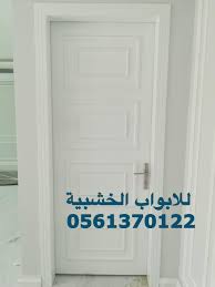 للابواب الخشب