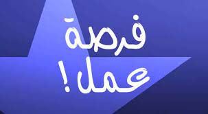Check spelling or type a new query. ÙØ±ØµØ© Ø¹Ù…Ù„ Ø¨Ø±Ø§ØªØ¨ ÙŠÙˆÙ…ÙŠ 3500 Ù„ Ø³ Ø§Ø¶ØºØ· Ù‡Ù†Ø§ Ø±Ù‚ÙŠÙ…