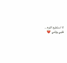 pin by هديل الحجي on word tattoos word tattoos words poster