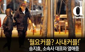 The actress has also pointed out that recently, gary complimented her and. News Song Ji Hyo Is In A Relationship With C Jes Entertainment S Ceo Daily K Pop News