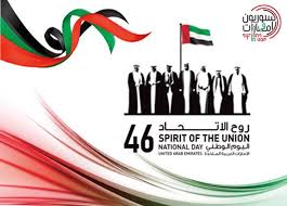 عيد الإمارات 42 emirates بفندق هيلتون بجدة / رقصة اليولة الشعبية الإماراتية الجزء الأول على قناة خالد بازيدان الإلكترونية. Ø¨Ù…Ù†Ø§Ø³Ø¨Ø© Ø¹ÙŠØ¯ Ø§Ù„Ø§ØªØ­Ø§Ø¯ Ø§Ù„Ø³Ø§Ø¯Ø³ Ø§Ù„Ø³ÙˆØ±ÙŠÙˆÙ† ÙÙŠ Ø§Ù„Ø¥Ù…Ø§Ø±Ø§Øª Facebook