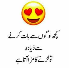 Funny jokes funny urdu shayari. Pin On Attitude Quotes