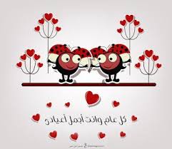 صور عيد الحب 2021 احلى مع إسمك اطلب تصميمك happy valentines day happy valentine valentines