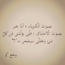 Pin On موجوعه