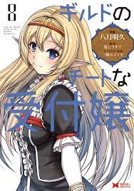 Guild no Cheat na Uketsukejou - MangaDex