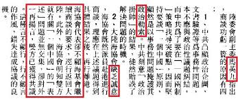 Image result for buapiiam blog 朱立倫