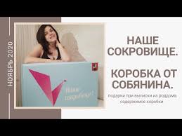 Список вещей, входящих в «собянинскую» коробку. Video Moskva Sobyaninskaya