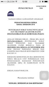 Disini saya ingin berkongsi dengan anda bagaimana untuk memohon surat pengesahan belajar dari uitm bagi tahun 2019. Penyerahan Surat Tamat Majlis Perwakilan Pelajar Usim Facebook