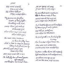 Bengali Handwriting Worksheet Wedding Ideas Chews Em Up And Spits Em Out