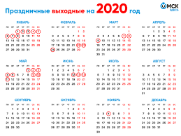 Нерабочие дни объединят, граждане не выйдут на службу с 1 по 11 мая. Kakie Prazdnichnye Dni V Mae 2020 Smartoriginal Rostov Ru