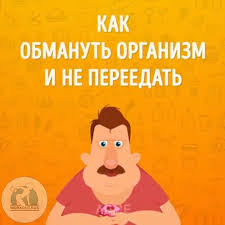 как удалить родинку в домашних условиях за 5 минут 1 665 Otmetok Nravitsya 23 Kommentariev Sportivnyj Kanal Workout Rus V Instagram A Kak Vy Boretes S Pereedaniem Otvechaem Kartinki Zdorove 21 Den