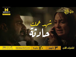 مسلسل للموت الحلقة 2 الثانية. Xl Nioood2 Cm