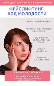 Svetlana Tereschenko's Instagram, Twitter & Facebook