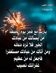 pin by ali علي on جمعه مباركه جمعة مباركة good morning movie posters good evening