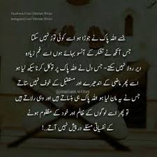 Successquotes Success Quotes In Urdu In 2020 Islamic Inspirational Quotes Islamic Messages Feelings Quotes
