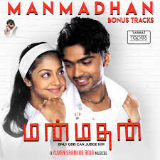 Discover short videos related to yuvan shankar raja on tiktok. Om Magire Song By Yuvan Shankar Raja Anusha Viva Spotify