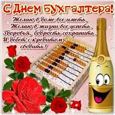 В связи с этим решено, что праздничных дней в июне будет три. Den Buhgaltera V 2021 Godu Kakogo Chisla Data
