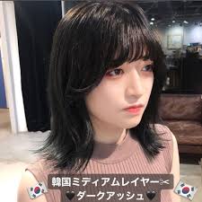 yuma 韓国ヘア 韓国マッシュ on instagram 韓国ミディアムレイヤー 透明感たっぷり ダークアッシュ koreanカット カットは低めにレイヤーを入れて トップを軽くして巻いた時に動きがつきやすい 韓国 ヘア レイヤー ミディアム ヘア