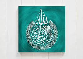 Ayatul Kursi Arabic Calligraphy Canvas Wall Art Painting By Muhammad Altaf Saatchi Art Flrtc gold marble ayatul kursi arabic calligraphy islamic wall art canvas painting poster print pictures for living room home decor (50x70cmx2) no frame. ayatul kursi arabic calligraphy canvas wall art painting