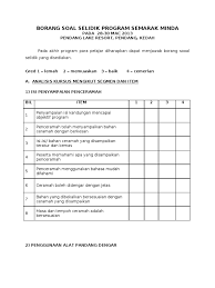 Borang kaji selidik untuk pelajar sekolah. Borang Soal Selidik Program Semarak Minda