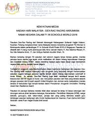 E profil kerjaya murid moe gov my. Kpm Twitterren Kenyataan Media Kpm Smk Sultanah Hajjah Kalsom Kuantan Pahang Harumkan Nama Negara Chedetofficial Drwanazizah Maszlee Teonieching Mohdgazaliabas Ismailbakar60 Https T Co Rt6obgm29d