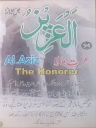 Pin On 99 Names Of Allah Meaning Urdu English Benefits