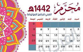 Maybe you would like to learn more about one of these? Ø§Ù„ØªÙ‚ÙˆÙŠÙ… Ø§Ù„Ù‡Ø¬Ø±ÙŠ 1442 Pdf ØªÙ‚ÙˆÙŠÙ… Ø§Ù… Ø§Ù„Ù‚Ø±Ù‰ 1442 Pdf Ø±Ø§Ø¨Ø· Ù…Ø¨Ø§Ø´Ø± ØªÙ†Ø²ÙŠÙ„ Ø§Ù„ØªÙ‚ÙˆÙŠÙ… Ø§Ù„Ù‡Ø¬Ø±ÙŠ Ù¡Ù¤Ù¤Ù¢ Pdf