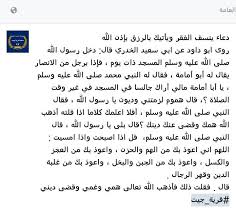 Ù†Ø§Ø¹Ù… Ø¬Ø°Ø§Ø¨ ÙŠÙ†Ø¸Ù… Ø¯Ø¹Ø§Ø¡ ØºÙ„Ø¨Ø© Ø§Ù„Ø¯ÙŠÙ† ÙˆÙ‚Ù‡Ø± Ø§Ù„Ø±Ø¬Ø§Ù„ Comertinsaat Com