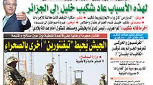 الشروق اليومي هي صحيفة جزائرية يومية تصدر بالعربية شعارها رأينا صواب يحتمل الخطأ ورأيكم خطأ يحتمل الصواب، لها نسخة إلكترونية بالعربية و الإنجليزية و الفرنسية متوفرة على موقعها الرسمي. Ø¬Ø±ÙŠØ¯Ø© Ø§Ù„Ø´Ø±ÙˆÙ‚ Ø§Ù„ØªÙˆÙ†Ø³ÙŠØ© Ù„Ù†Ù‡Ø§Ø± Ø§Ù„ÙŠÙˆÙ… Pdf