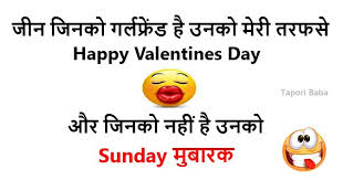 Check out our jokes new hindi selection for the very best in unique or custom, handmade pieces 1579+ funny jokes images in hindi for whatsapp best english jokes images. Funny Valentines Day Jokes Pictures Quotes One Liners