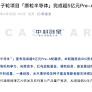Yuanli Semiconductor (原粒半导体) raises over 500M yuan (~$69M) in Pre-A round, led by CEO Fang Shaoxia, former AMD chip director.