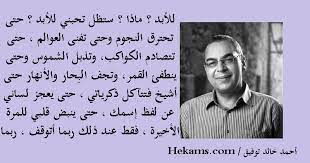 لتنعيم الشعر المجعد للأبد والتخلص من خشونة الشعر لن تحتاجي الى استخدام بروتين أو كيراتين أو غيره من المنتجات الباهظة السعر للعناية بالشعر، الأمر أصبح أسهل. Ø£Ø­Ù…Ø¯ Ø®Ø§Ù„Ø¯ ØªÙˆÙÙŠÙ‚ Ù„Ù„Ø£Ø¨Ø¯ Ù…Ø§Ø°Ø§ Ø³ØªØ¸Ù„ ØªØ­Ø¨Ù†ÙŠ Ù„Ù„Ø£Ø¨Ø¯ Ø­ØªÙ‰ ØªØ­ØªØ±Ù‚ Ø§Ù„Ù†Ø¬ÙˆÙ… ÙˆØ­ØªÙ‰ Ø­ÙƒÙ…