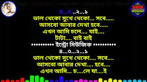 BHALO THEKO SUKHE THEKO SOBE - KARAOKE WITH SCROLLING LYRICS - BY MILAN  (ANIK) - YouTube