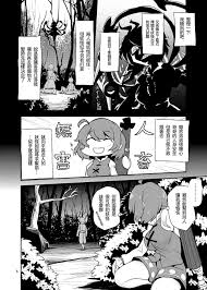 蒟蒻鍋 Magifuro蒟蒻 おまえはここで逆レだがな！ 東方project 中国翻訳 Dl版