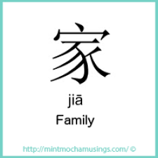 Word Of The Week Mint Mocha Musings Chinese Words Words Mint Mocha