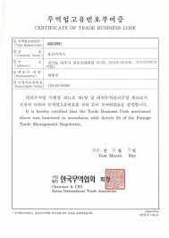 How To Check Whether Korea Trade Company Is Legitimated Or Not Dongwonkwak