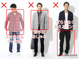 20代後半社会人男性の持つべき定番メンズファッションアイテム メンズファッション ビジネスカジュアル メンズ スタイル