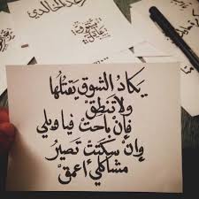 شعر عن العشق المجنون إقرأ شعر عن العشق المجنون قصير شعر عن العشق المجنون عراقي