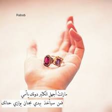 من دونك يا أمي gold rings rings bows